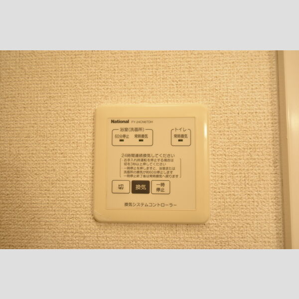 その他 (A103・24時間換気)