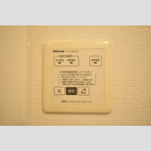 その他 (C205・24時間換気)