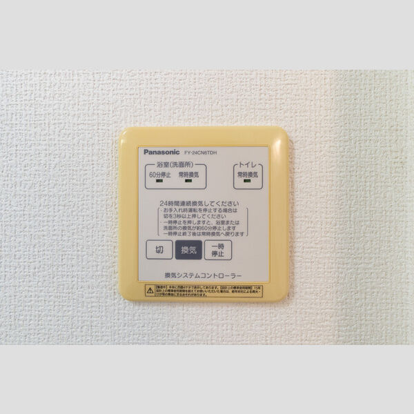 その他 (24時間換気)