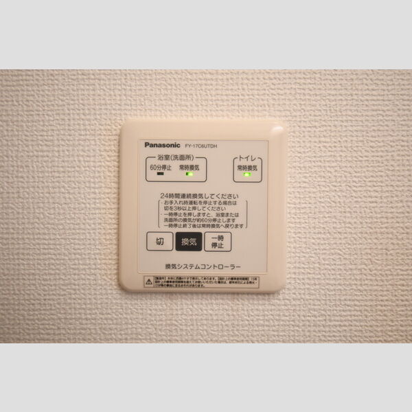 その他 (202・24時間換気)