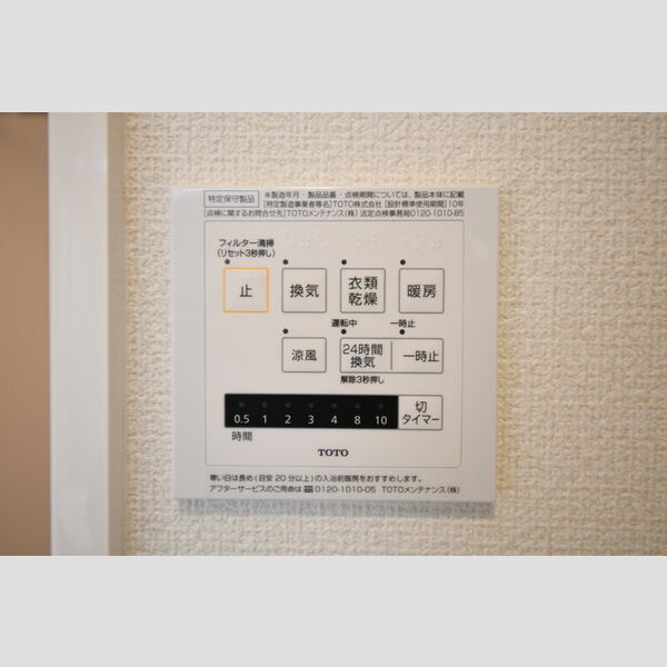 その他 (202・浴室換気乾燥機)
