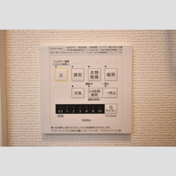その他 (105・浴室換気乾燥機)