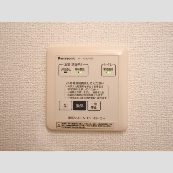 その他 (202・24時間換気)
