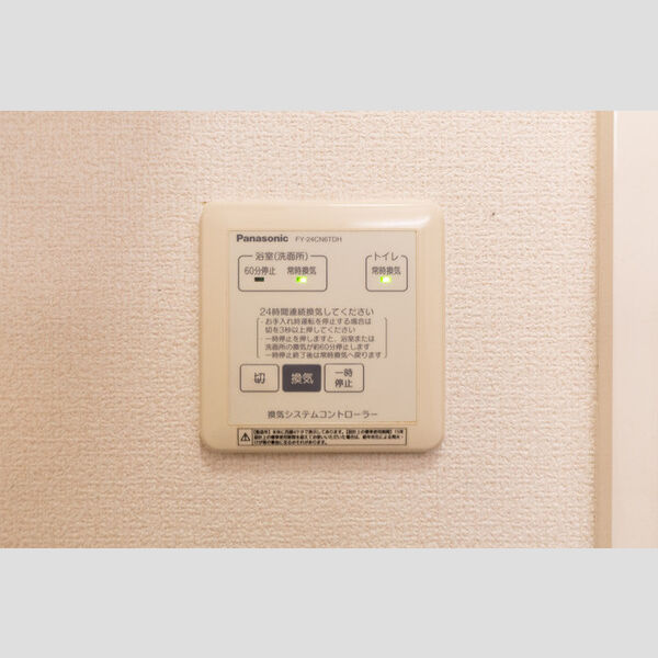 その他 (24時間換気)