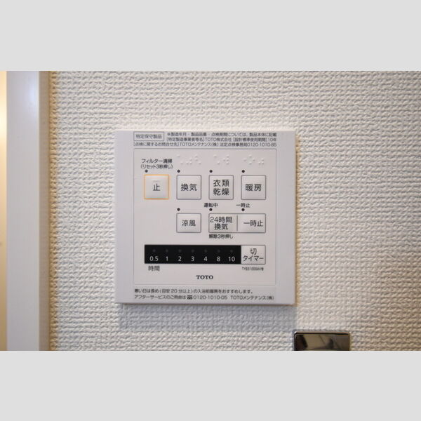 その他 (107・浴室換気乾燥機)