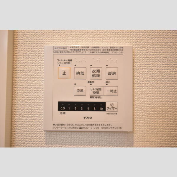 その他 (203・浴室換気乾燥機)