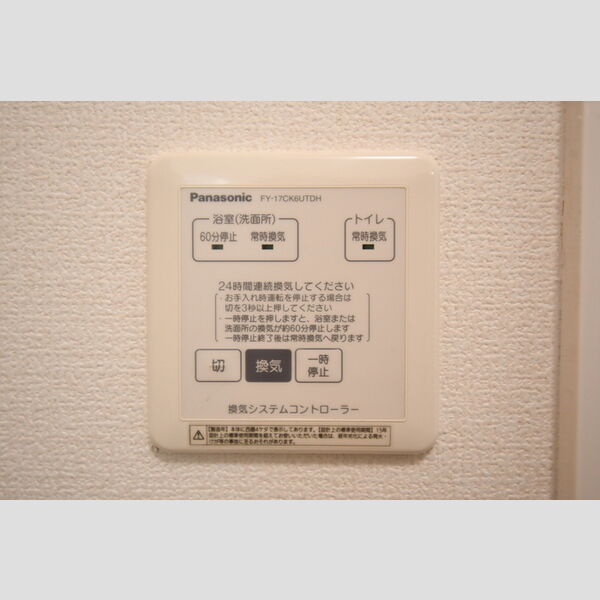 その他 (203・24時間換気)