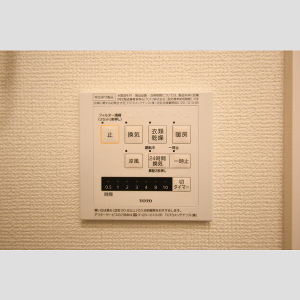 その他 (B105・浴室換気乾燥機)