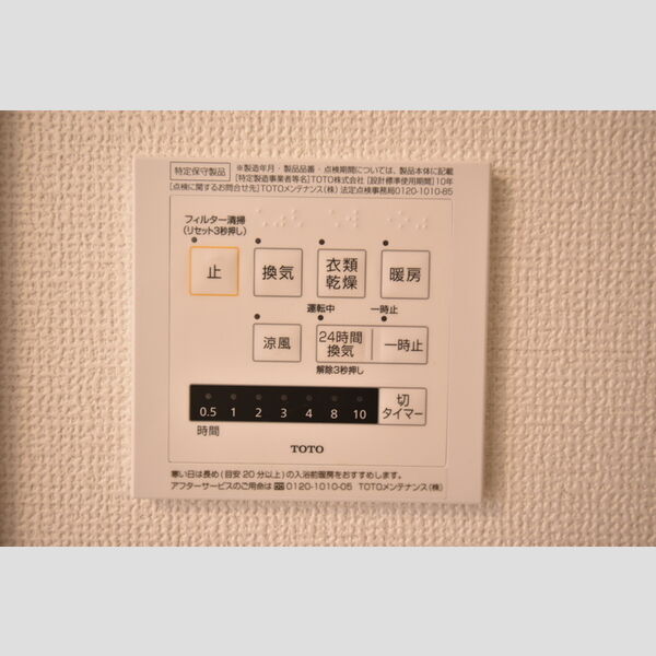 その他 (101・浴室換気乾燥機)