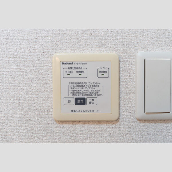 その他 (24時間換気)