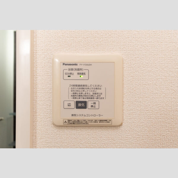 その他 (24時間換気)
