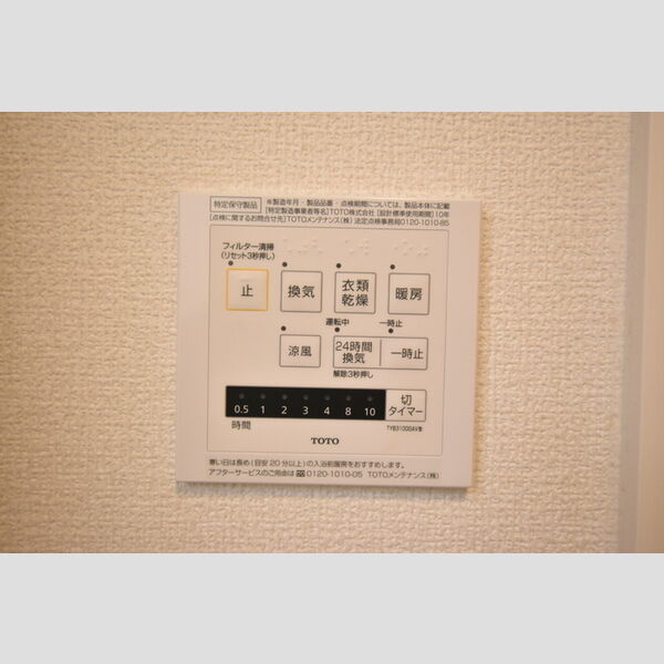 その他 (103・浴室換気乾燥機)