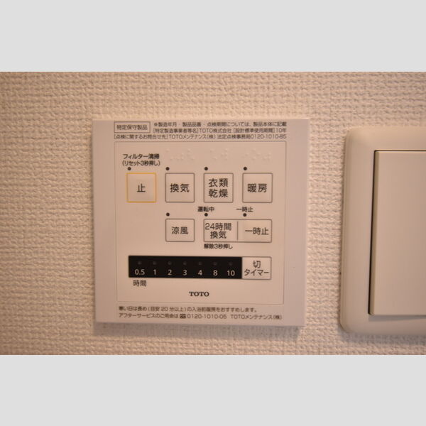 その他 (106・浴室換気乾燥機)
