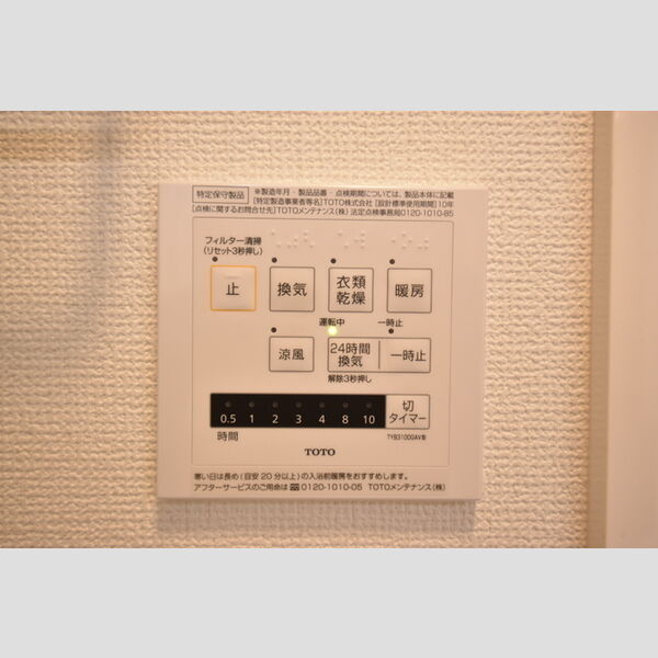 その他 (105・浴室換気乾燥機)