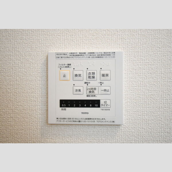 その他 (浴室換気乾燥機)