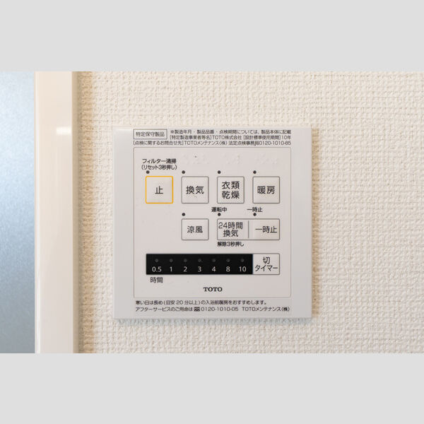 その他 (浴室換気乾燥機)
