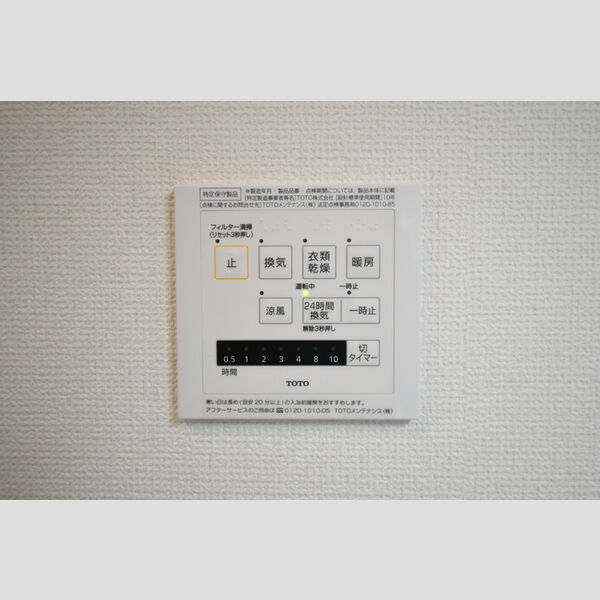 その他 (205・浴室換気乾燥機)