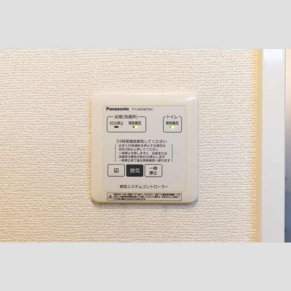 その他 (24時間換気)