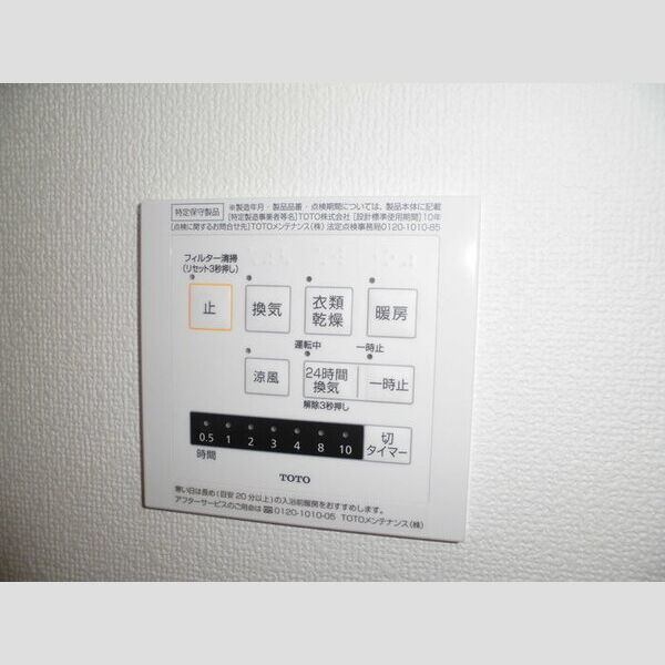 その他 (A101浴室換気乾燥機)