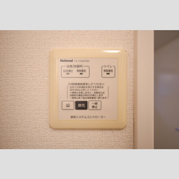 その他 (A203・24時間換気)