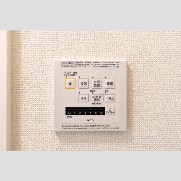 その他 (浴室換気乾燥機)