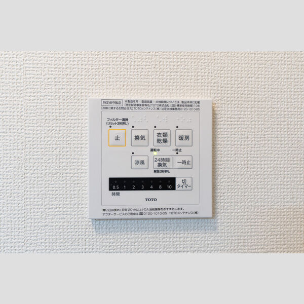 その他 (浴室換気乾燥機)