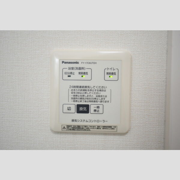その他 (306・24時間換気)
