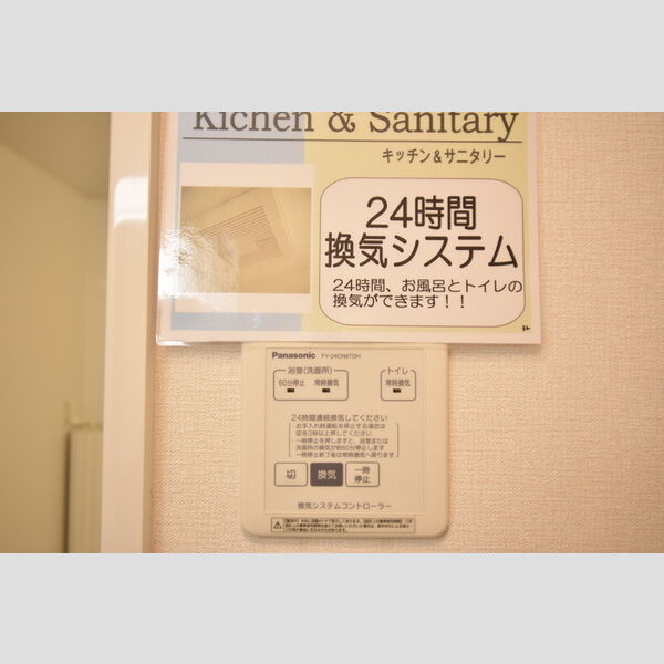 その他 (106・24時間換気)