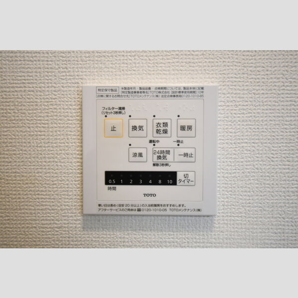 その他 (205・浴室換気乾燥機)