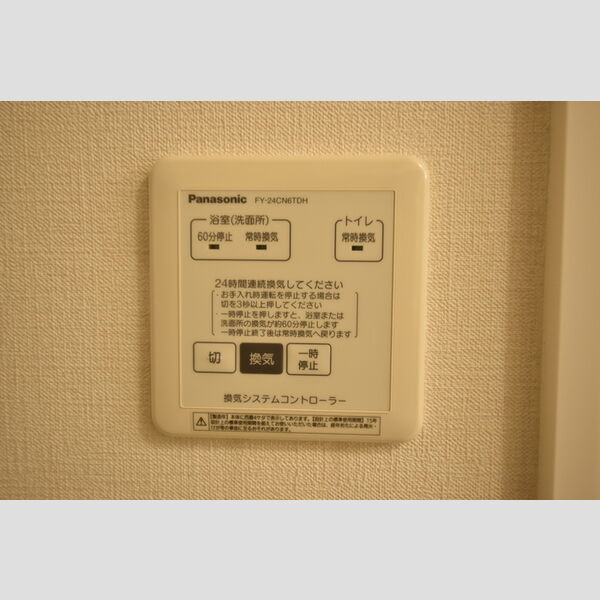 その他 (A102・24時間換気)