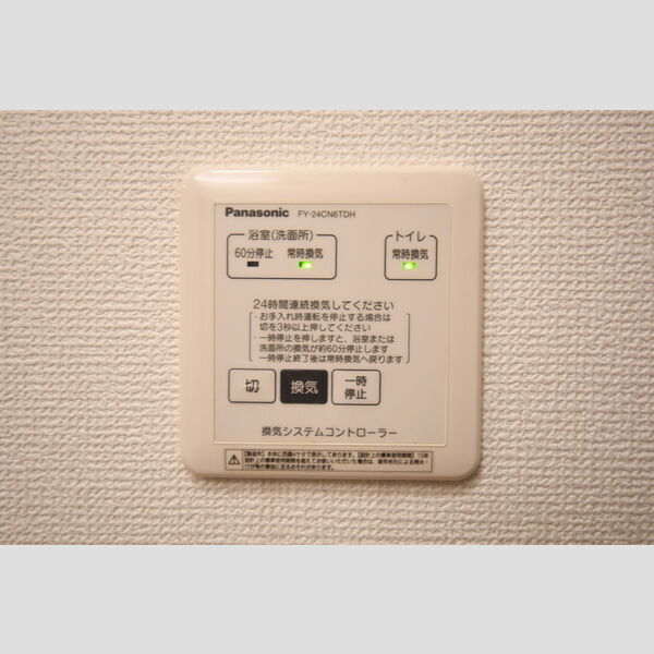その他 (B103・24時間換気)