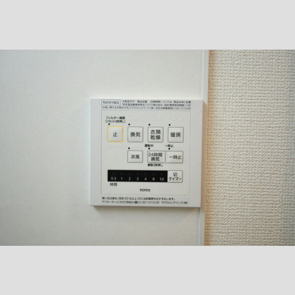 その他 (203・浴室換気乾燥機)