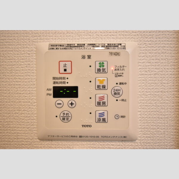 その他 (103・浴室換気乾燥機)