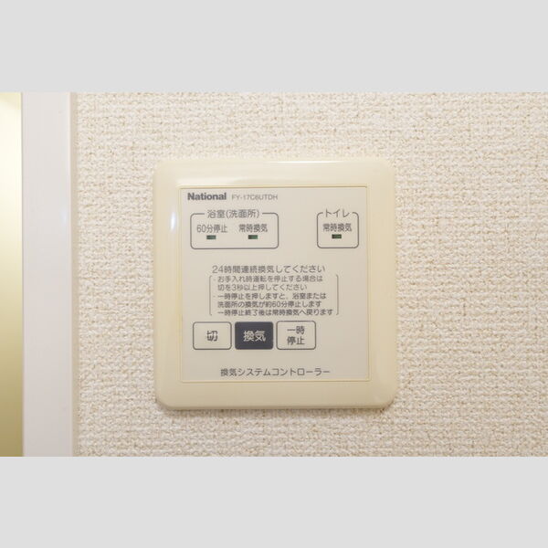 その他 (203・24時間換気)