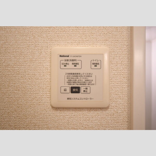 その他 (103・24時間換気)