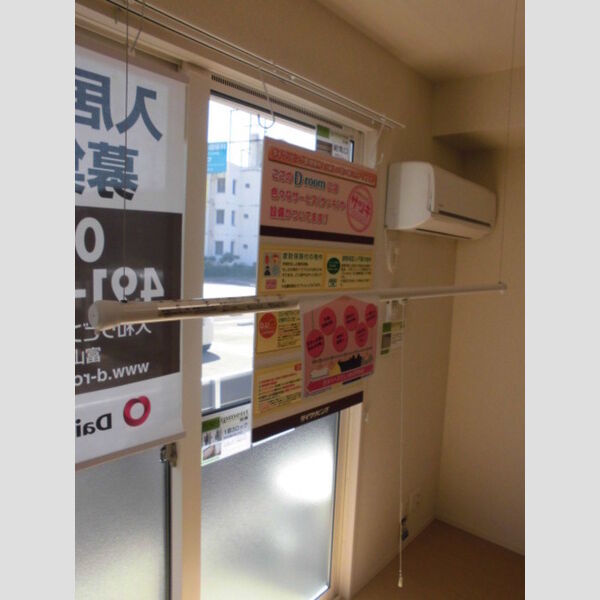 その他設備 (室内物干)