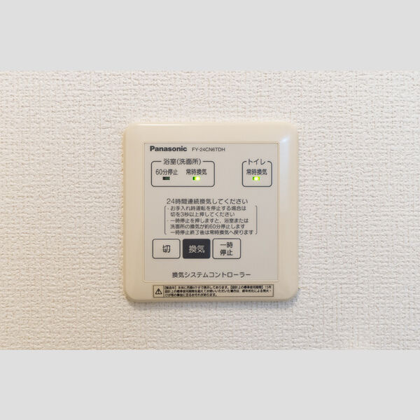 その他 (24時間換気)