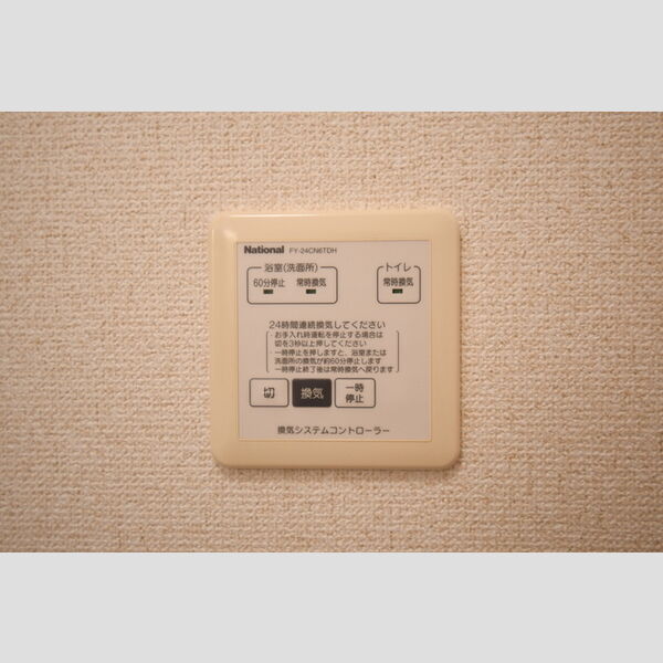 その他 (B101・24時間換気)