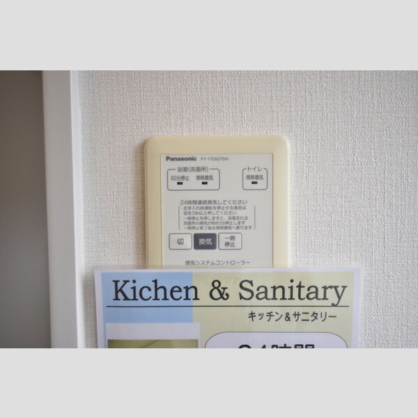 その他 (206・24時間換気)