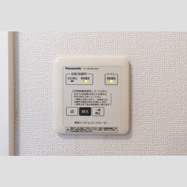 その他 (24時間換気)