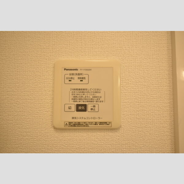 その他 (205・24時間換気)