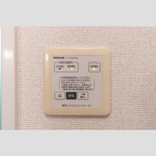 その他 (24時間換気)