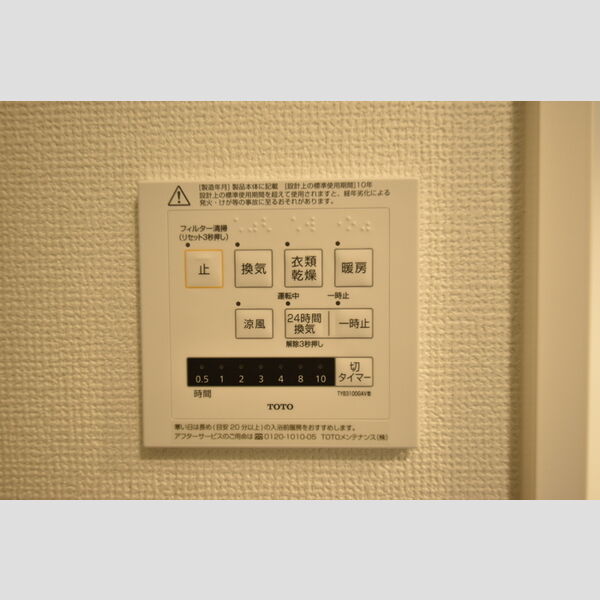 その他 (103・浴室換気乾燥機)