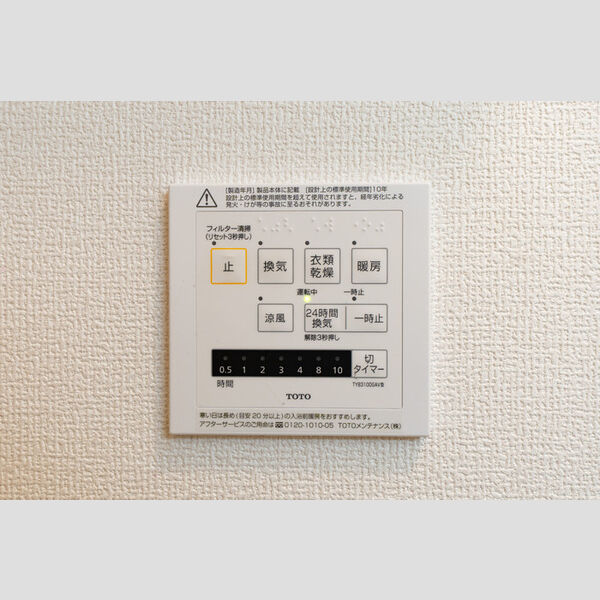 その他 (浴室換気乾燥機)