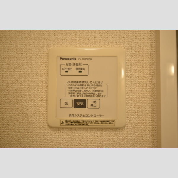 その他 (202・24時間換気)