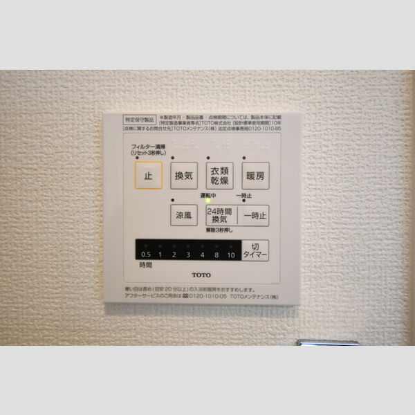 その他 (105・浴室換気乾燥機)