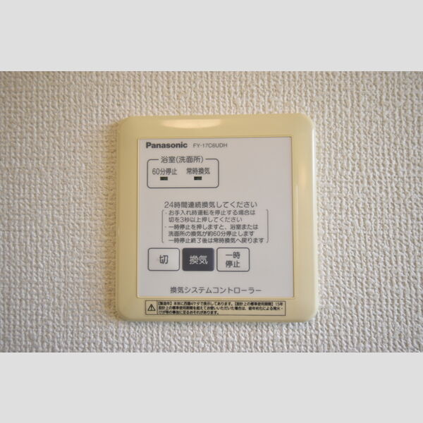 その他 (B206・24時間換気)