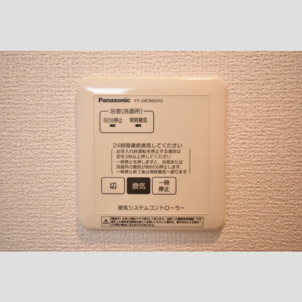 その他 (202・24時間換気)