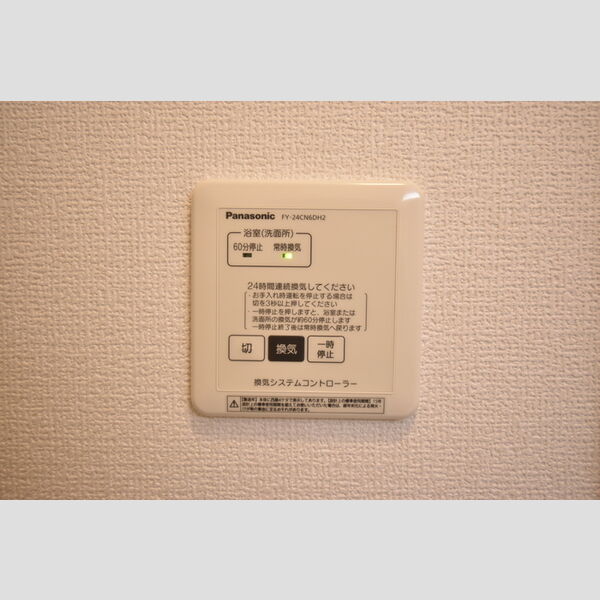 その他 (203・24時間換気)