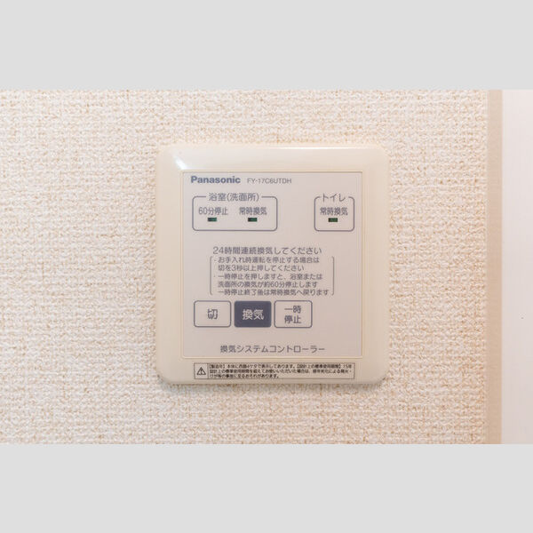 その他 (205・24時間換気)